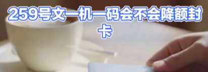 POS机不变商户