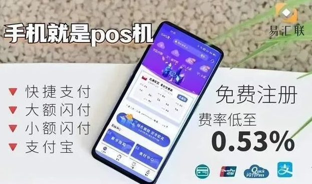 推荐几款手机POS机