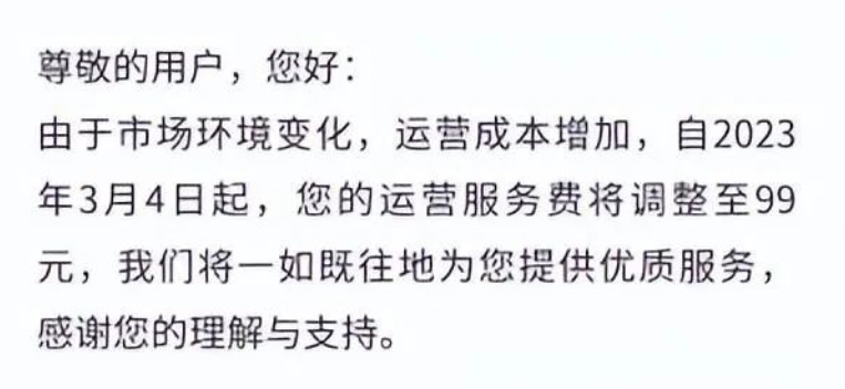 拉卡拉流量费