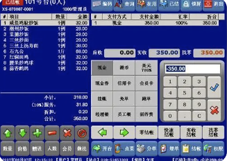 收银系统费率