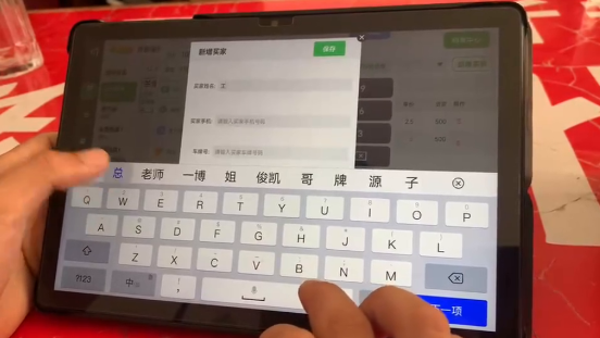 客满满收银系统