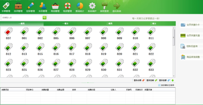 足疗系统软件有哪几种，解析足疗系统软件